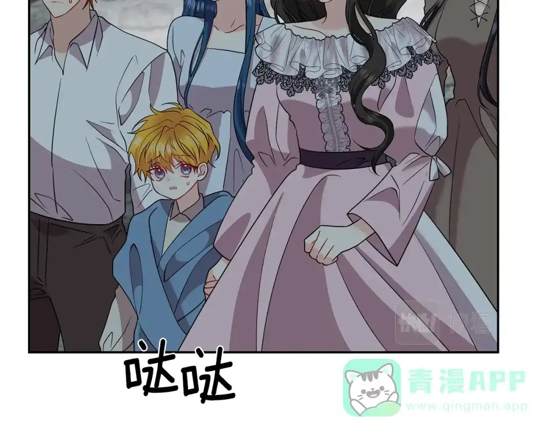 《反叛皇子的御用教师》第59话 无中生有 第51页