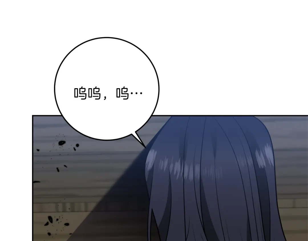 《反叛皇子的御用教师》第59话 无中生有 第99页