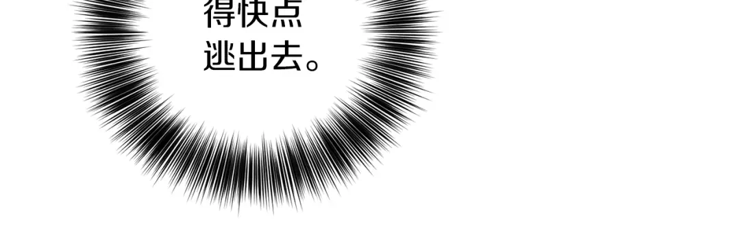 《反叛皇子的御用教师》第59话 无中生有 第64页