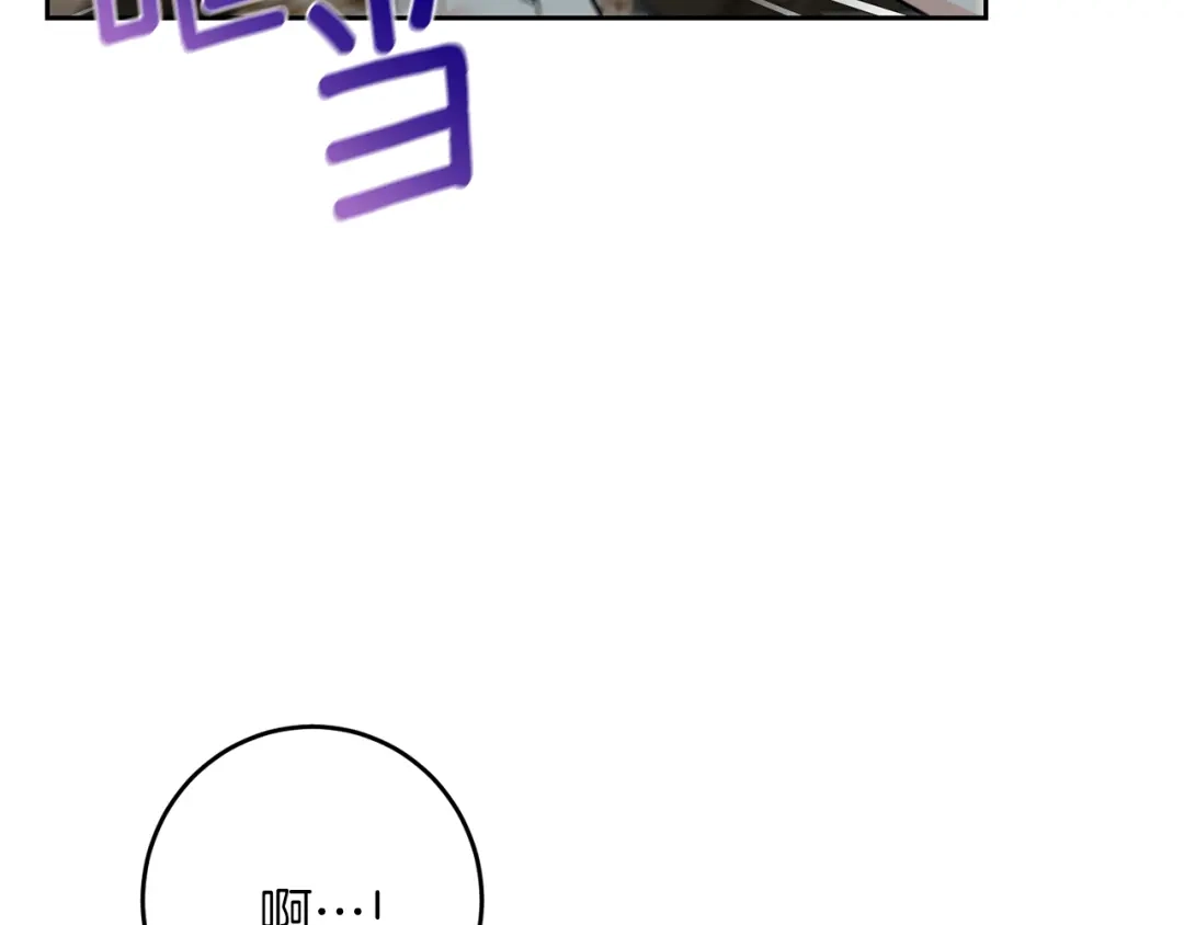 《反叛皇子的御用教师》第59话 无中生有 第7页