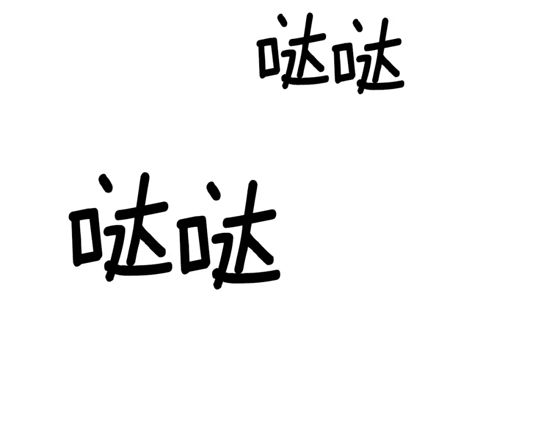《反叛皇子的御用教师》第59话 无中生有 第52页
