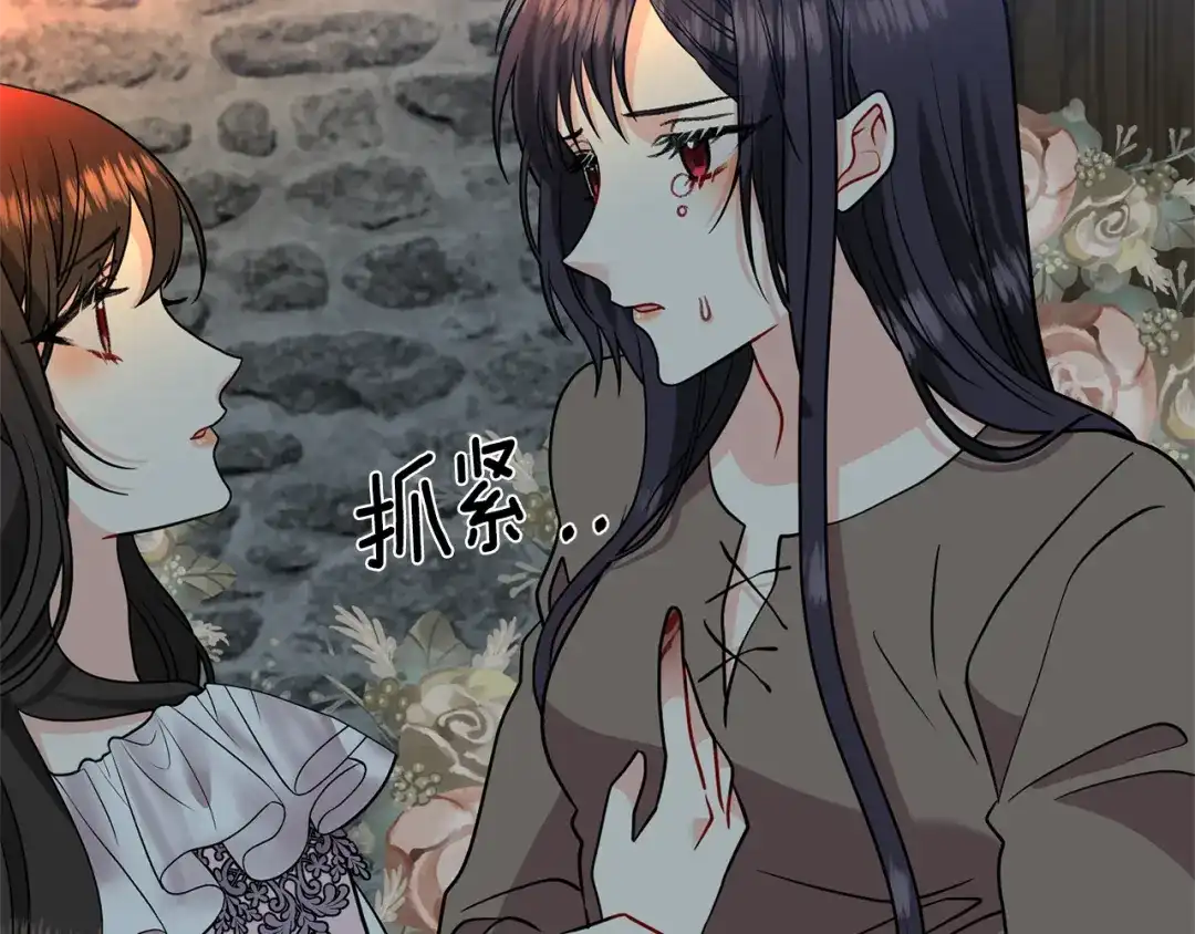 《反叛皇子的御用教师》第59话 无中生有 第35页