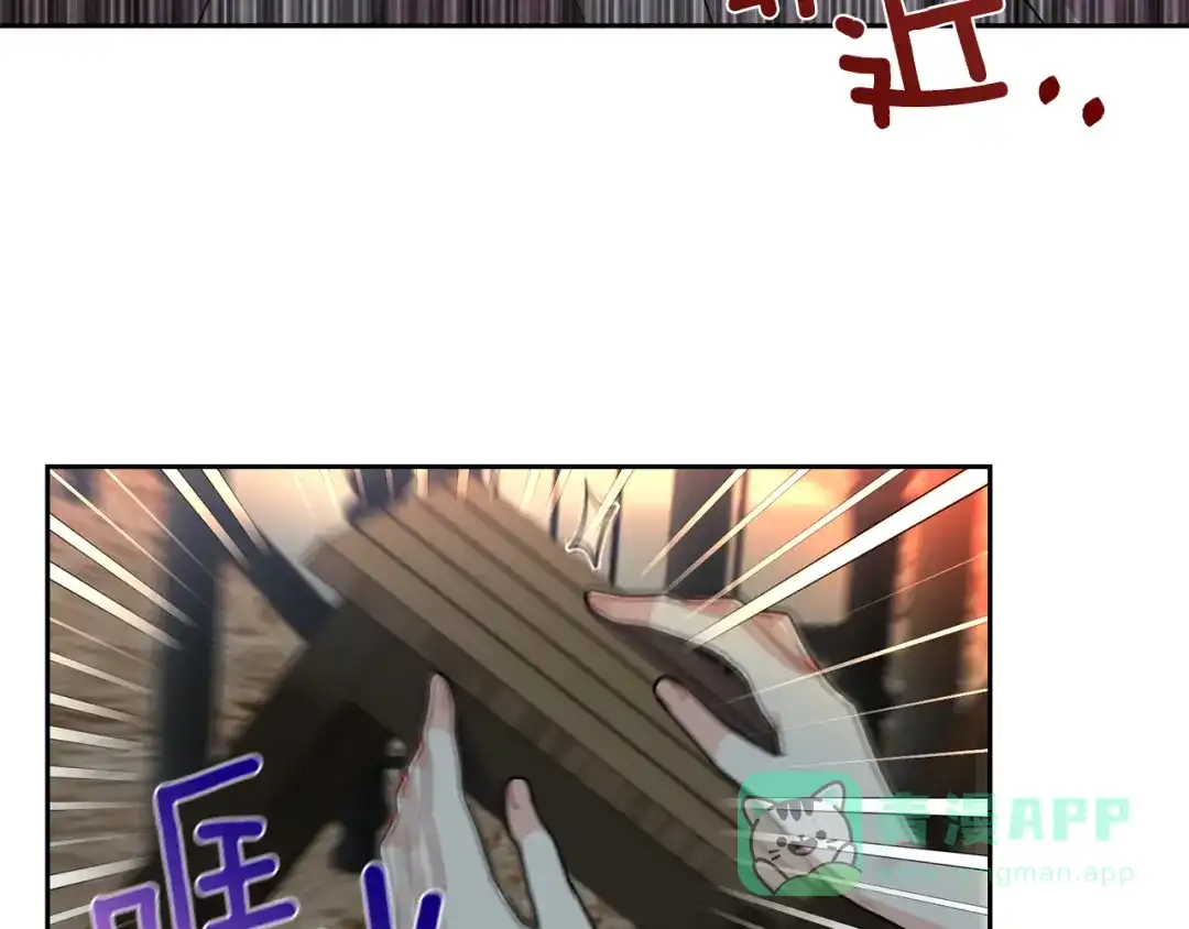 《反叛皇子的御用教师》第59话 无中生有 第6页