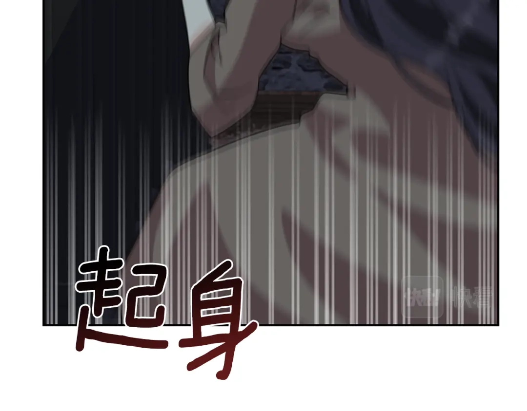 《反叛皇子的御用教师》第59话 无中生有 第33页