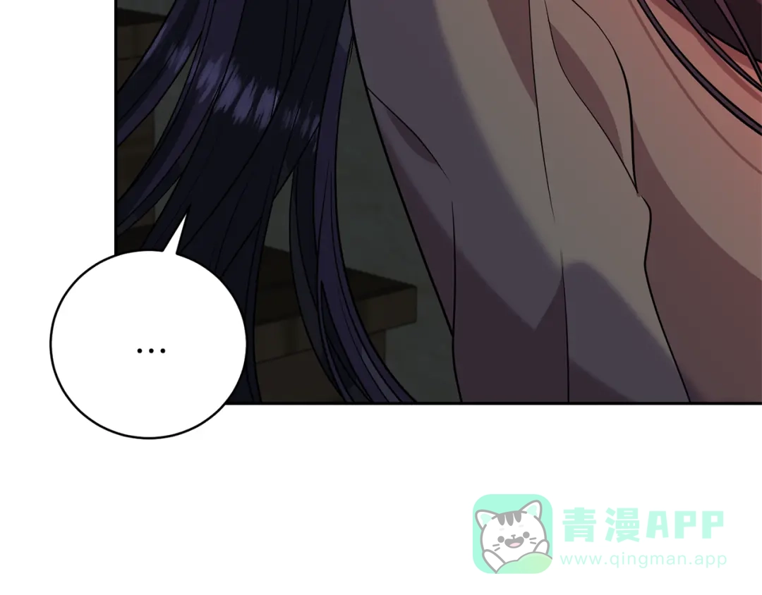 《反叛皇子的御用教师》第59话 无中生有 第151页