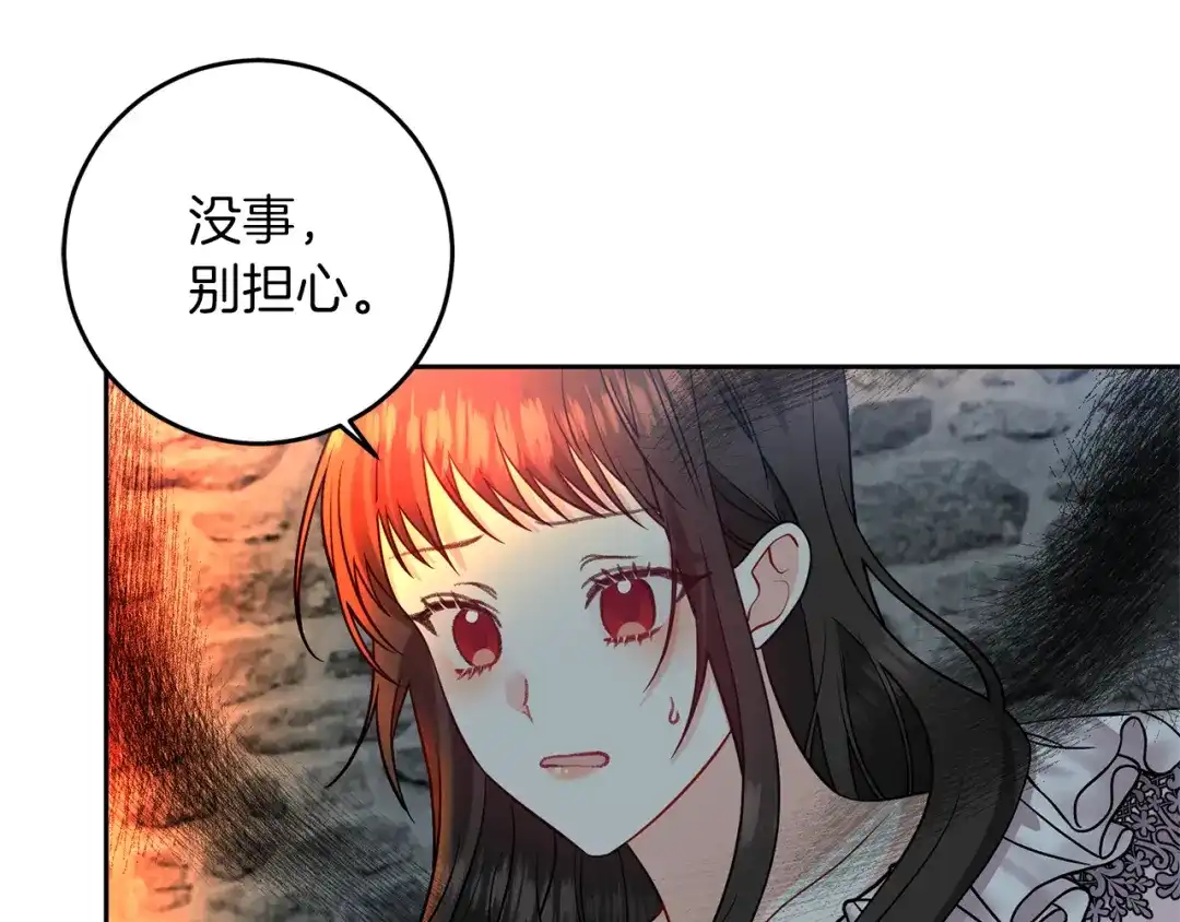 《反叛皇子的御用教师》第59话 无中生有 第10页