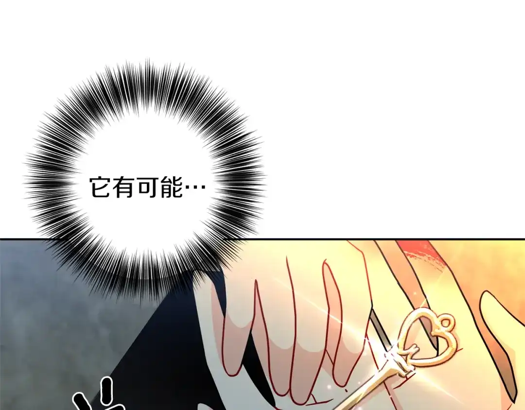 《反叛皇子的御用教师》第59话 无中生有 第28页