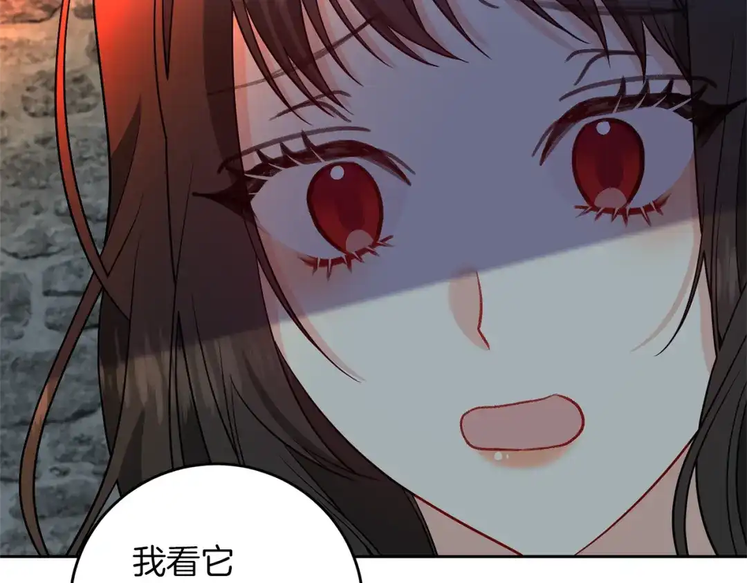 《反叛皇子的御用教师》第59话 无中生有 第24页