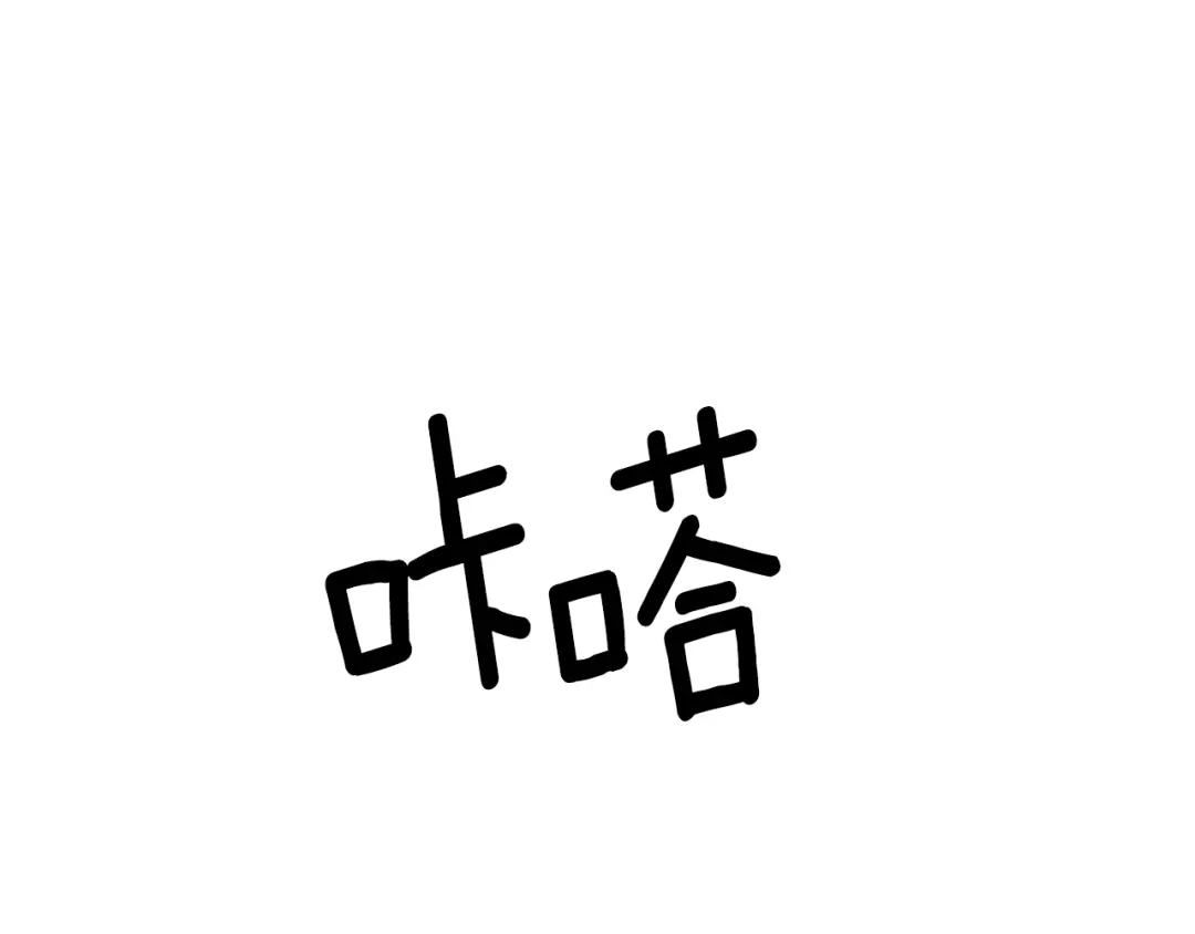 《反叛皇子的御用教师》第59话 无中生有 第49页