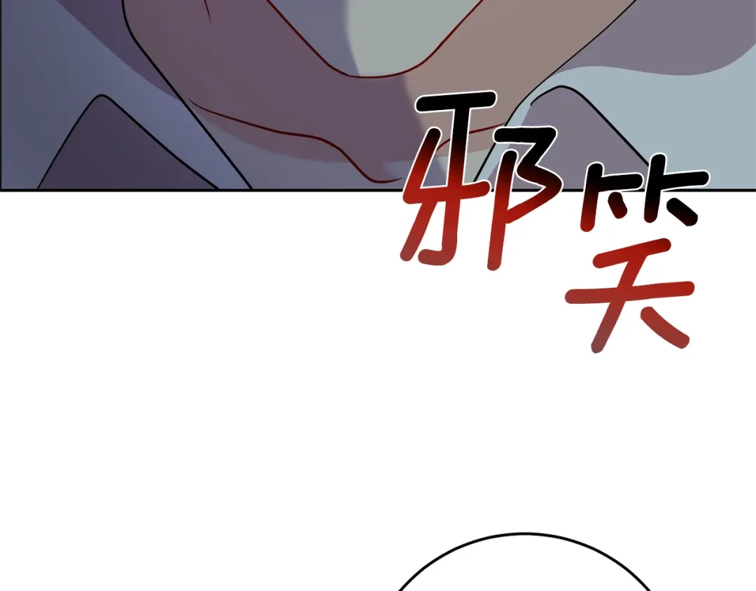 《反叛皇子的御用教师》第59话 无中生有 第149页