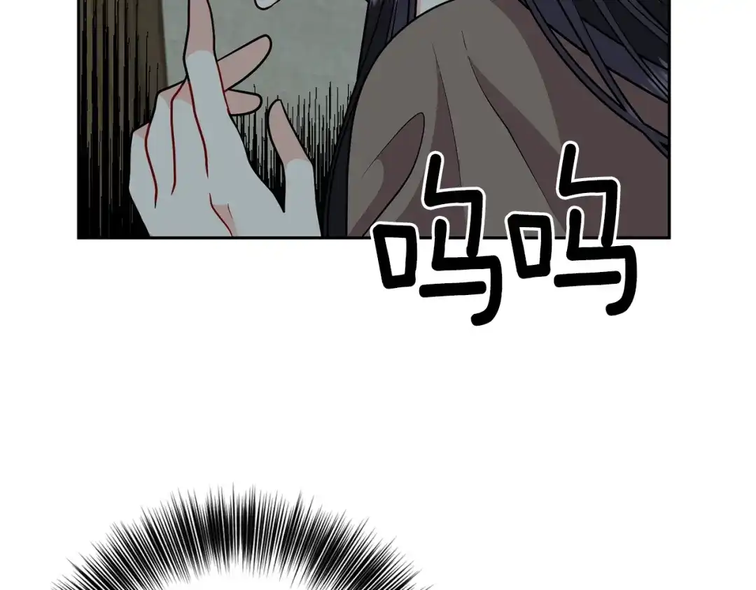 《反叛皇子的御用教师》第59话 无中生有 第115页
