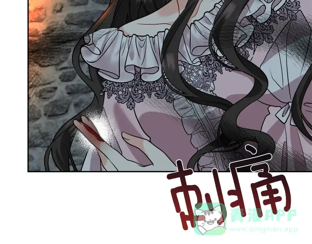 《反叛皇子的御用教师》第59话 无中生有 第11页