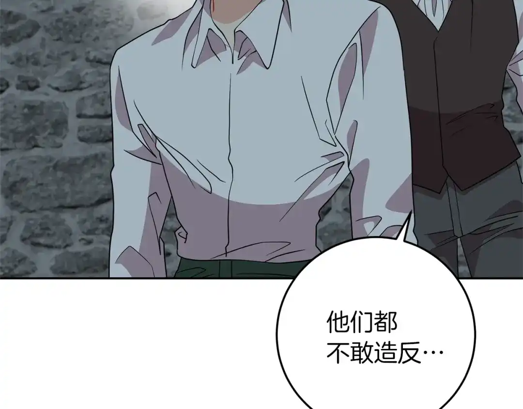《反叛皇子的御用教师》第59话 无中生有 第59页