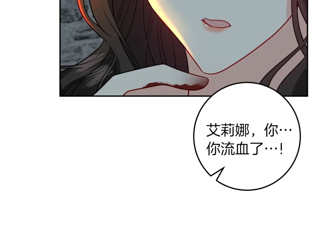 《反叛皇子的御用教师》第59话 无中生有 第9页