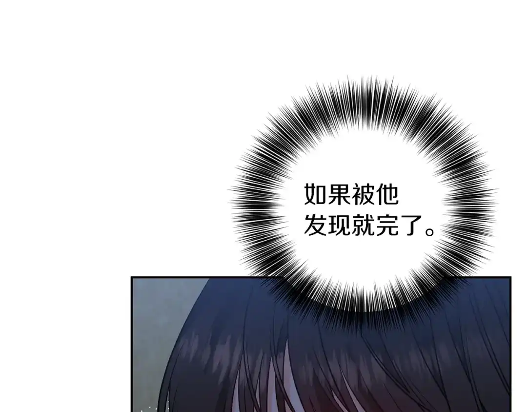 《反叛皇子的御用教师》第59话 无中生有 第62页
