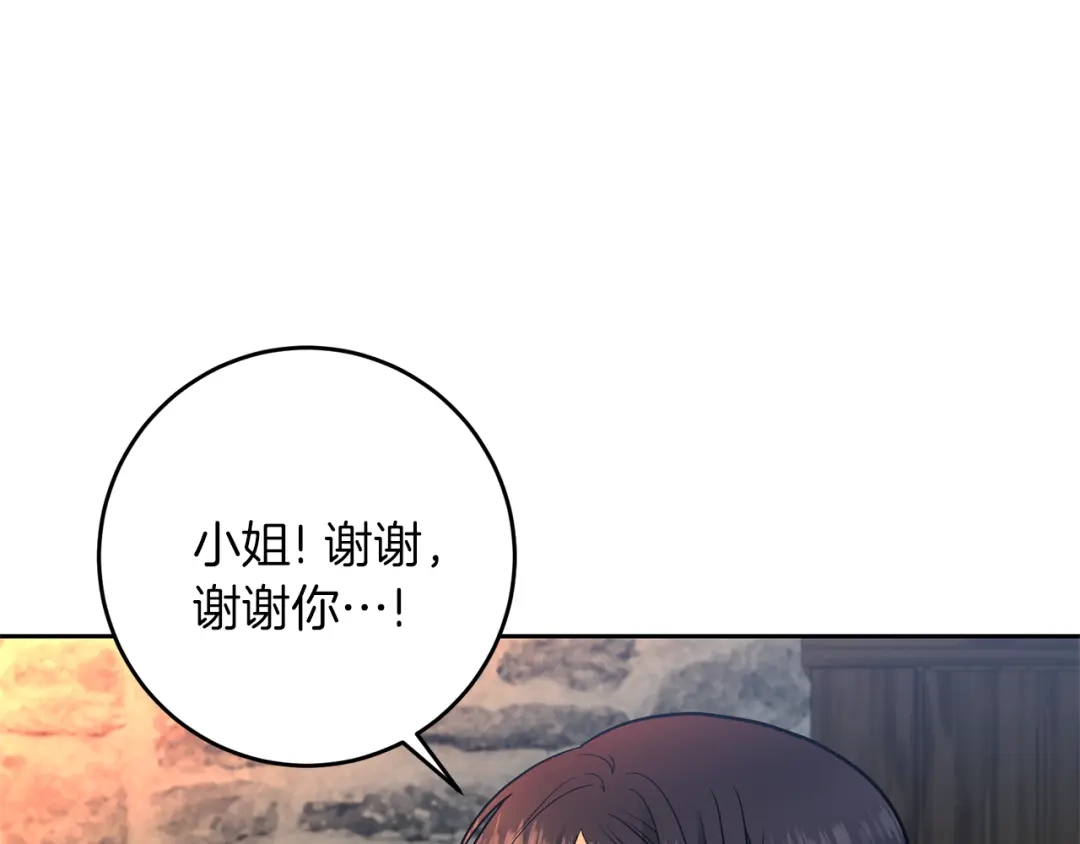 《反叛皇子的御用教师》第59话 无中生有 第34页