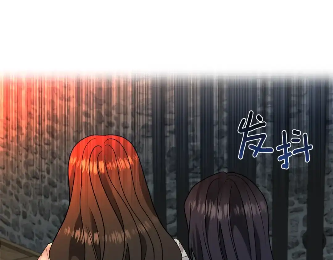 《反叛皇子的御用教师》第59话 无中生有 第39页