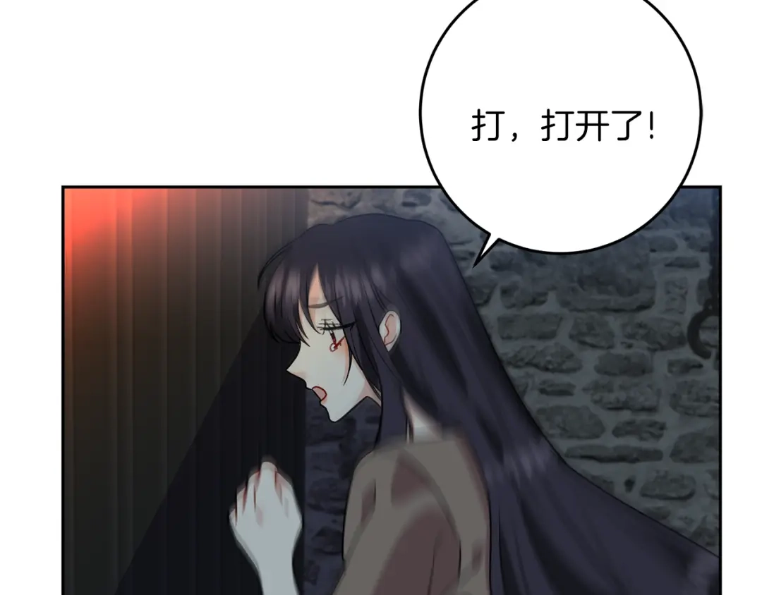 《反叛皇子的御用教师》第59话 无中生有 第32页