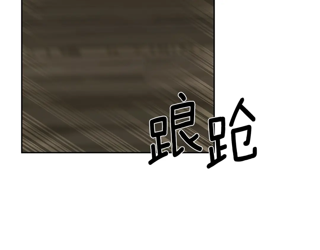 《反叛皇子的御用教师》第59话 无中生有 第68页
