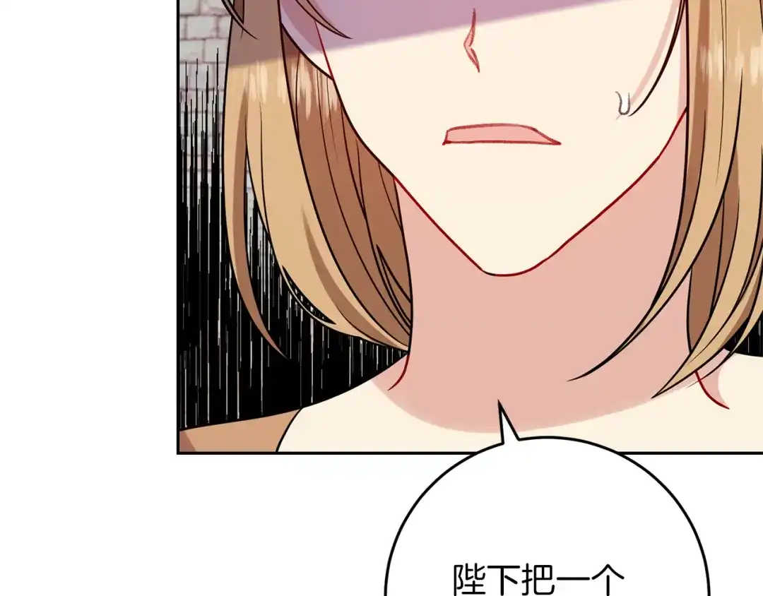 《反叛皇子的御用教师》第60话 红发女 第95页