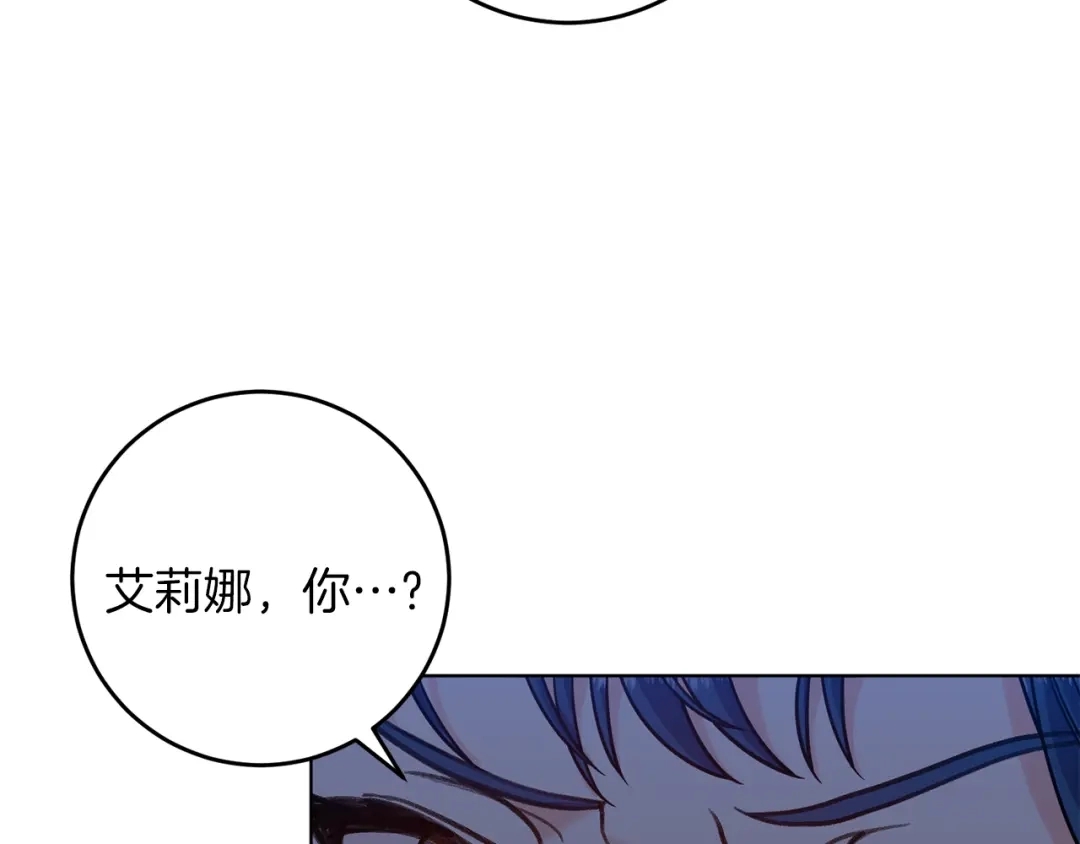 《反叛皇子的御用教师》第60话 红发女 第48页