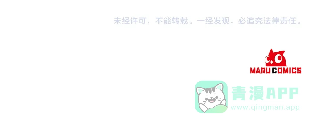 《反叛皇子的御用教师》第60话 红发女 第161页