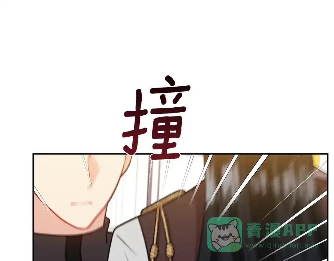 《反叛皇子的御用教师》第60话 红发女 第116页