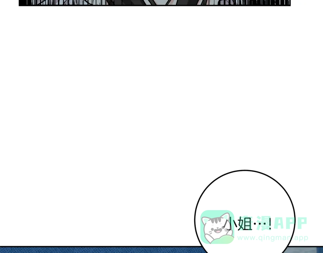 《反叛皇子的御用教师》第60话 红发女 第11页