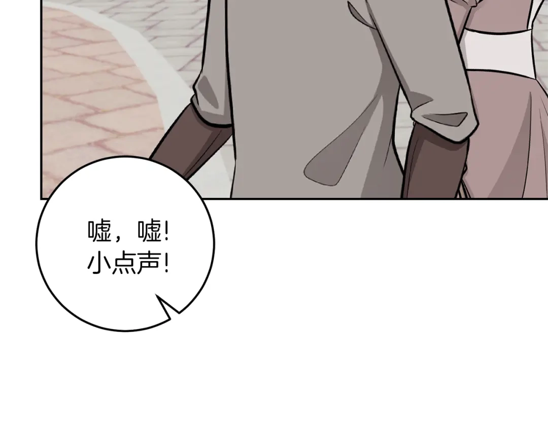 《反叛皇子的御用教师》第60话 红发女 第105页