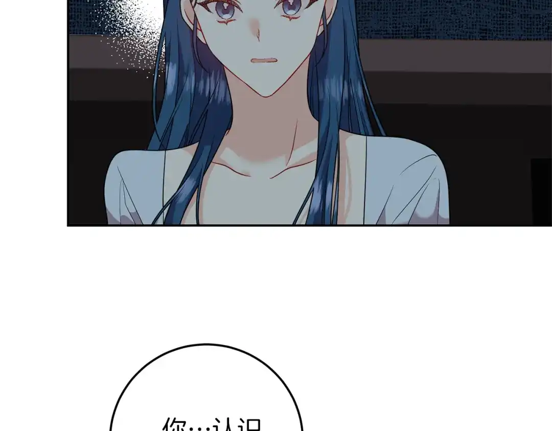 《反叛皇子的御用教师》第60话 红发女 第18页