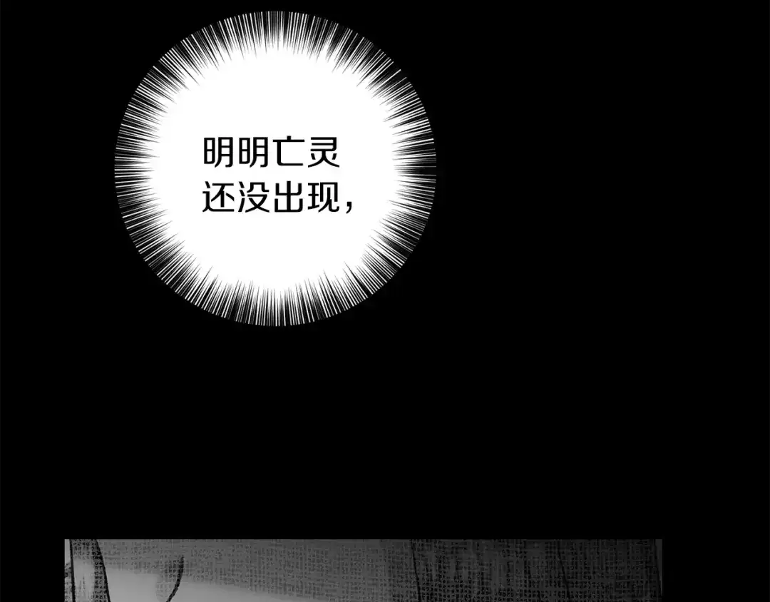 《反叛皇子的御用教师》第60话 红发女 第145页