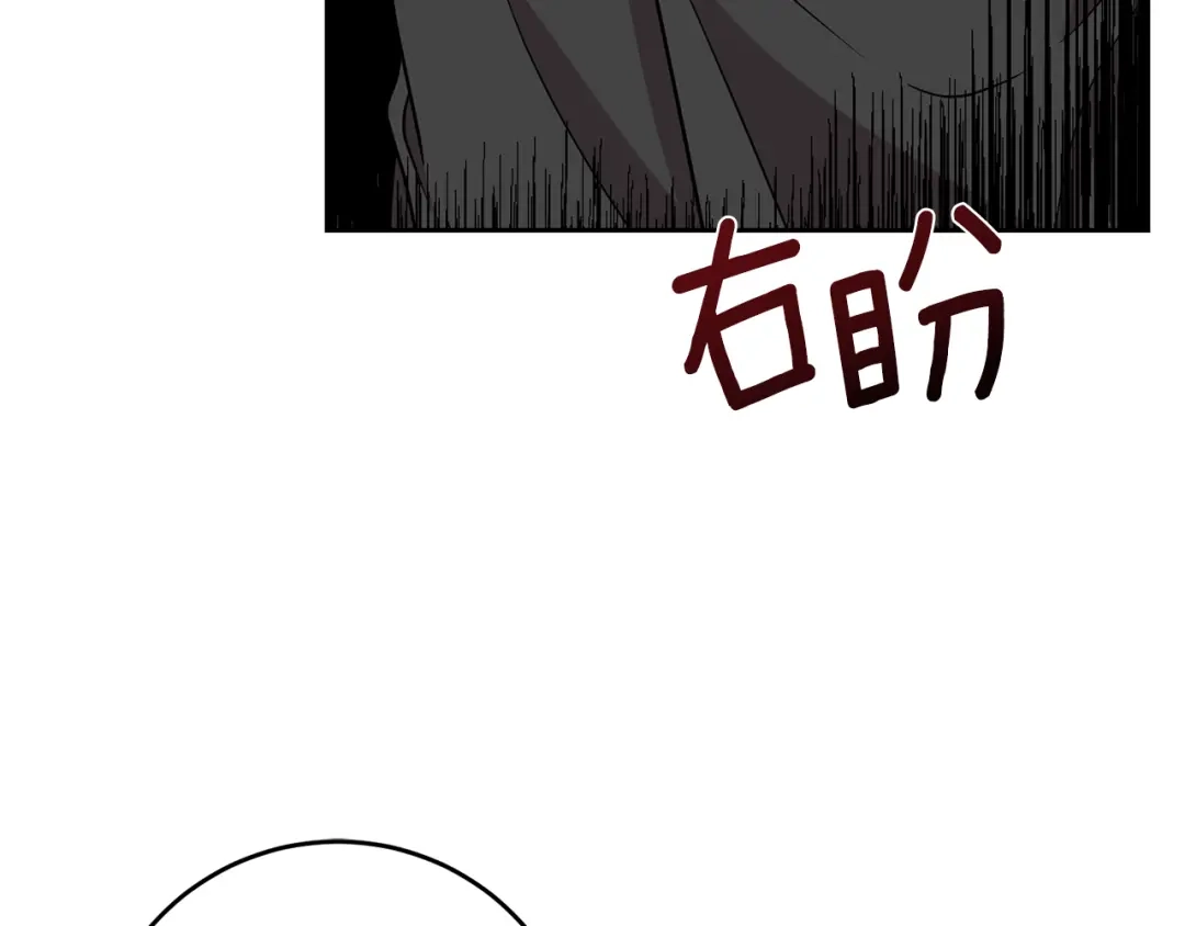 《反叛皇子的御用教师》第60话 红发女 第70页