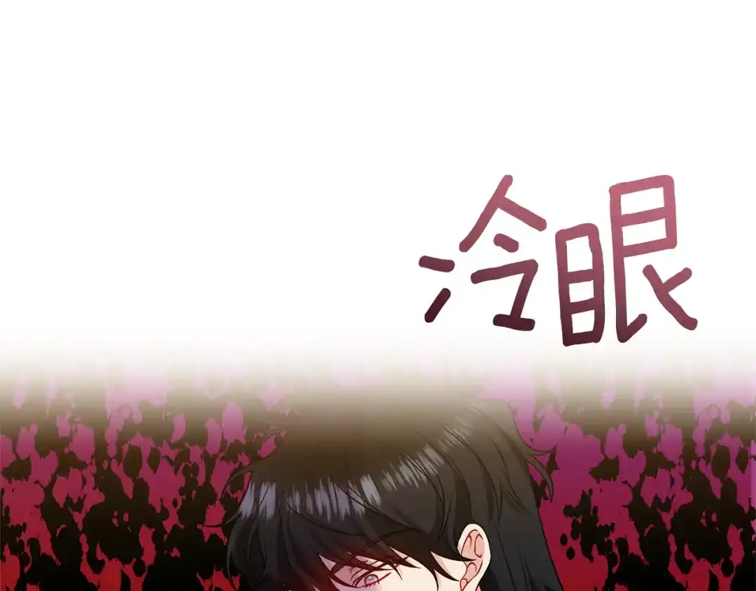 《反叛皇子的御用教师》第60话 红发女 第118页