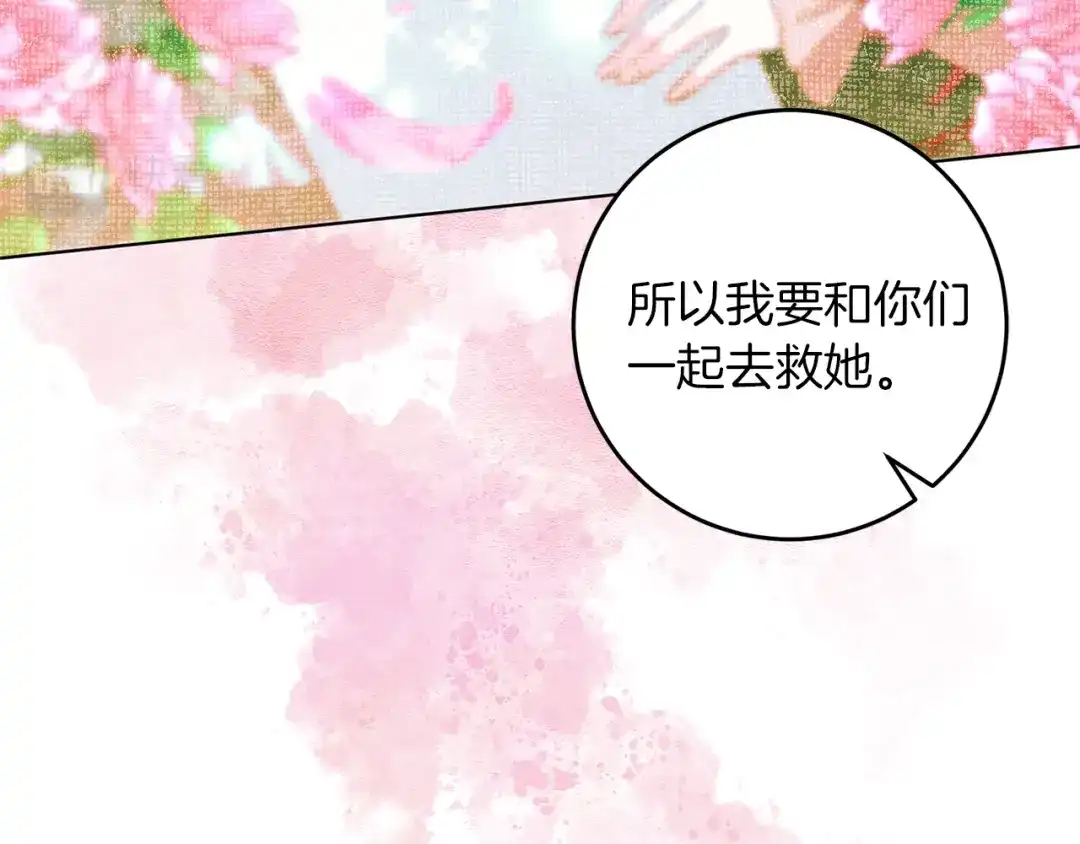 《反叛皇子的御用教师》第60话 红发女 第38页