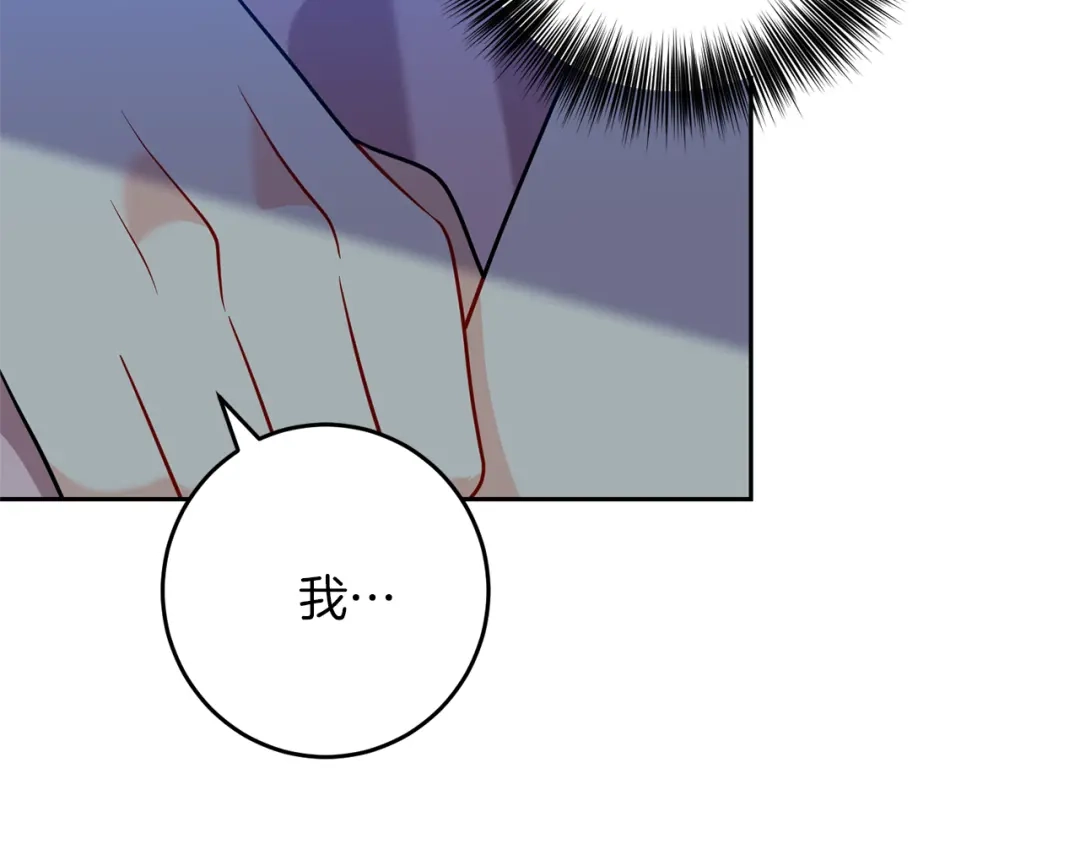 《反叛皇子的御用教师》第60话 红发女 第52页