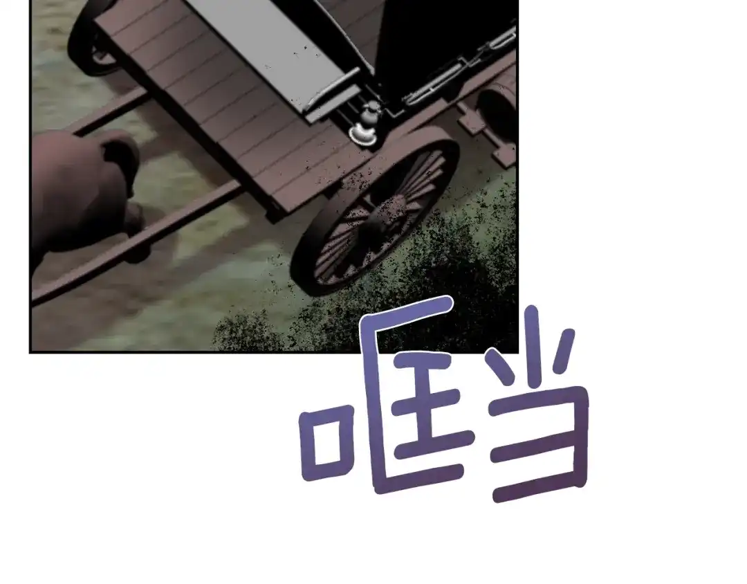 《反叛皇子的御用教师》第60话 红发女 第2页
