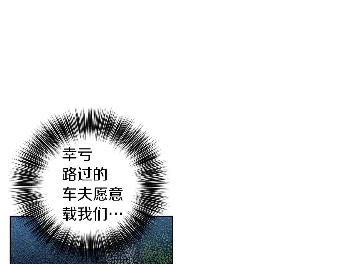 《反叛皇子的御用教师》第60话 红发女 第3页