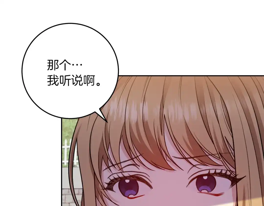 《反叛皇子的御用教师》第60话 红发女 第94页