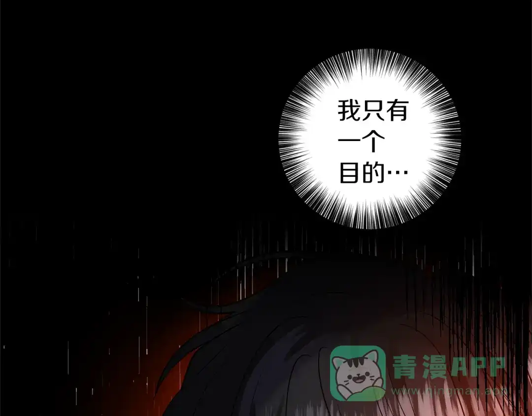《反叛皇子的御用教师》第60话 红发女 第156页
