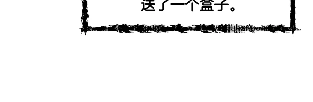 《反叛皇子的御用教师》第60话 红发女 第83页