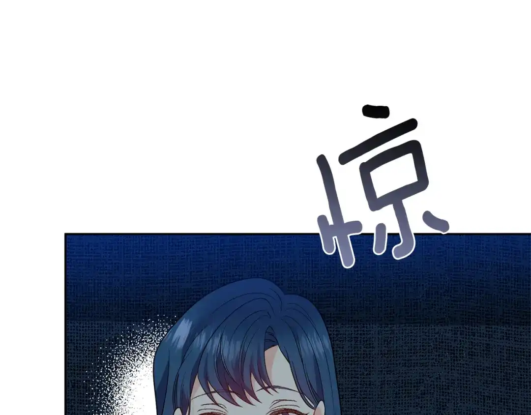 《反叛皇子的御用教师》第60话 红发女 第17页