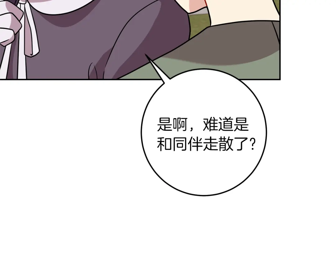 《反叛皇子的御用教师》第60话 红发女 第72页