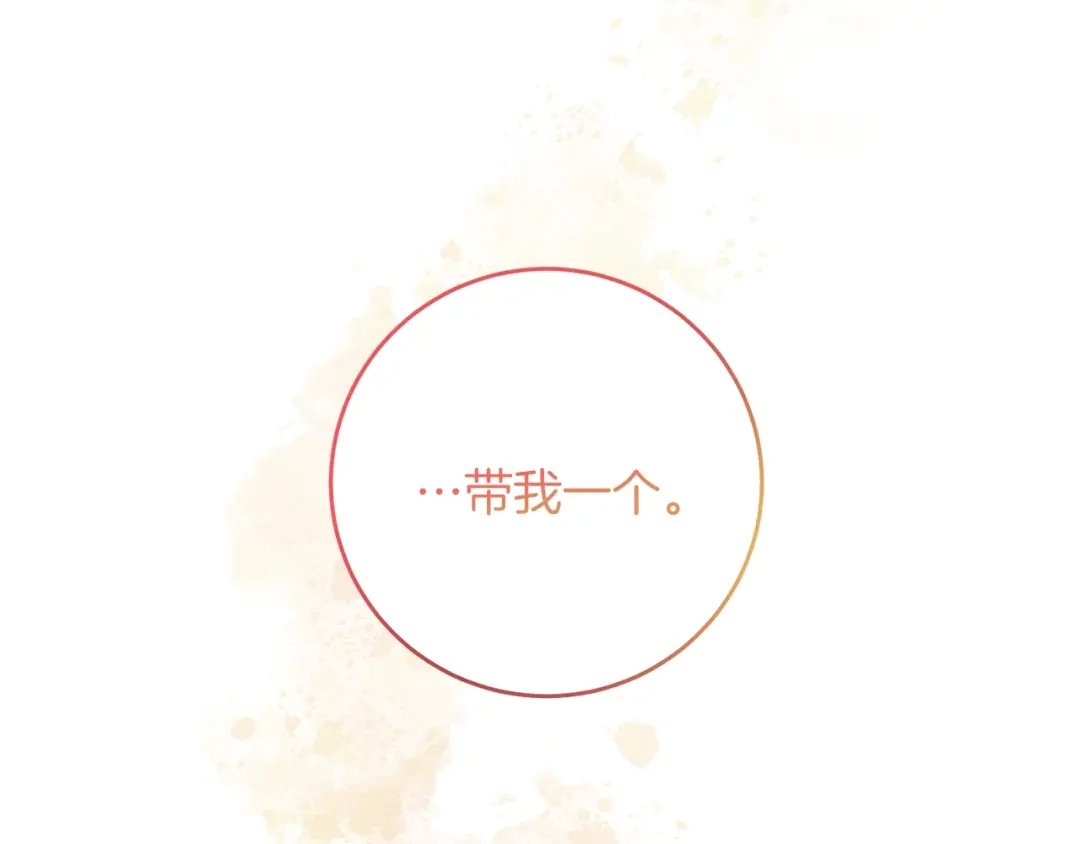 《反叛皇子的御用教师》第60话 红发女 第35页