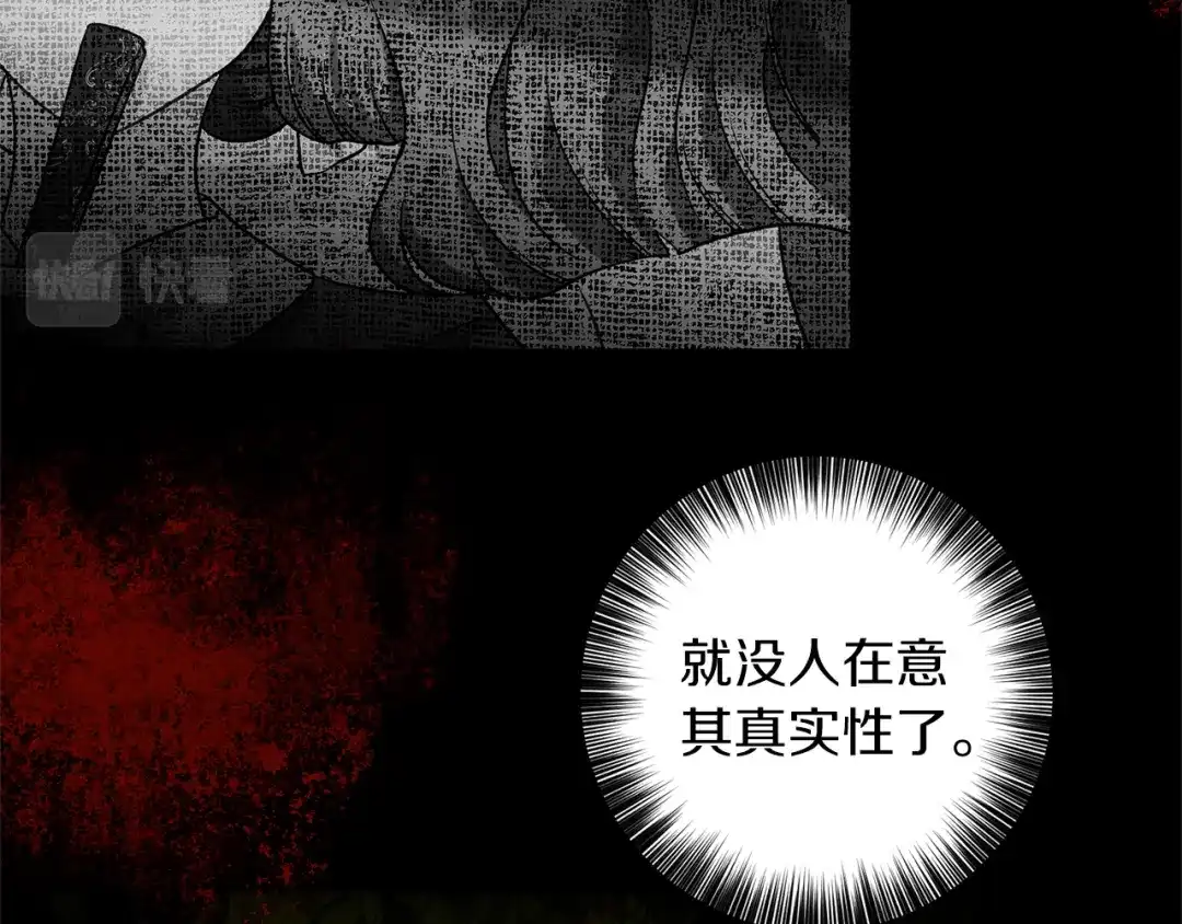 《反叛皇子的御用教师》第60话 红发女 第150页