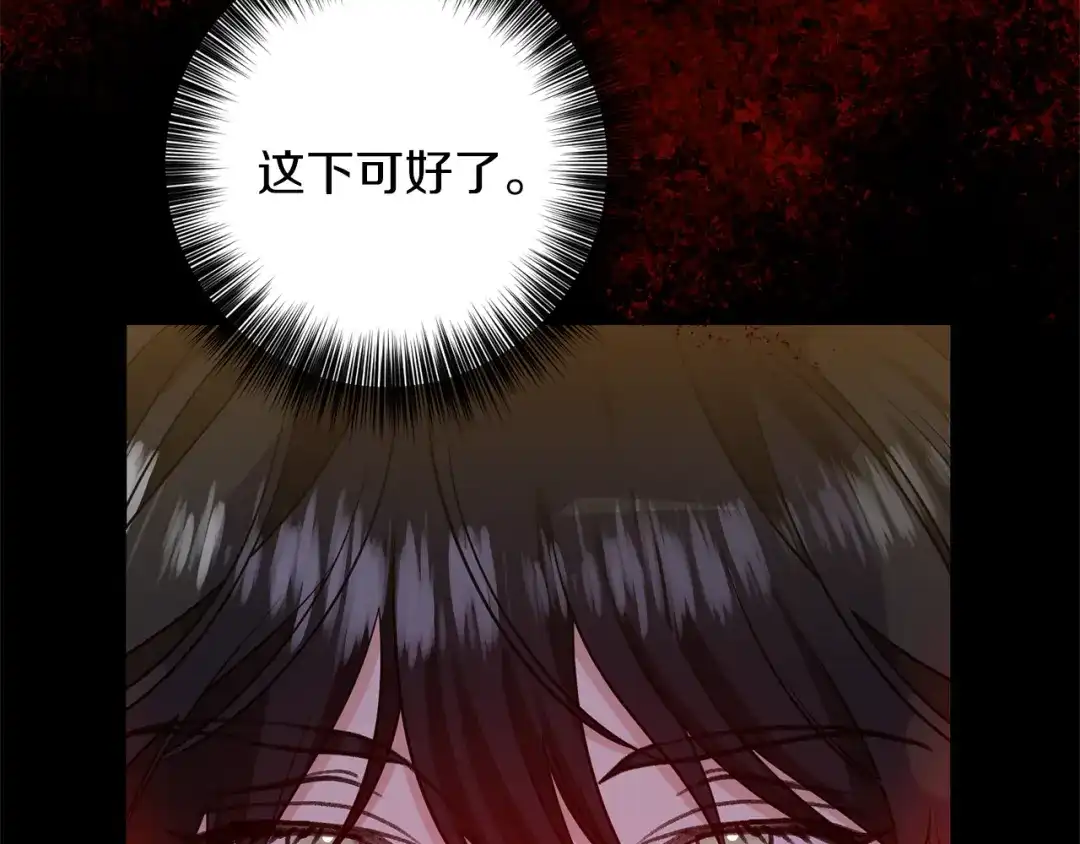 《反叛皇子的御用教师》第60话 红发女 第154页