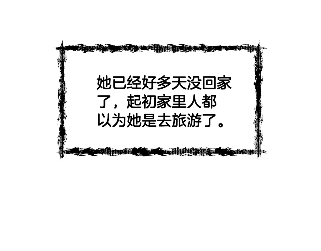 《反叛皇子的御用教师》第60话 红发女 第80页
