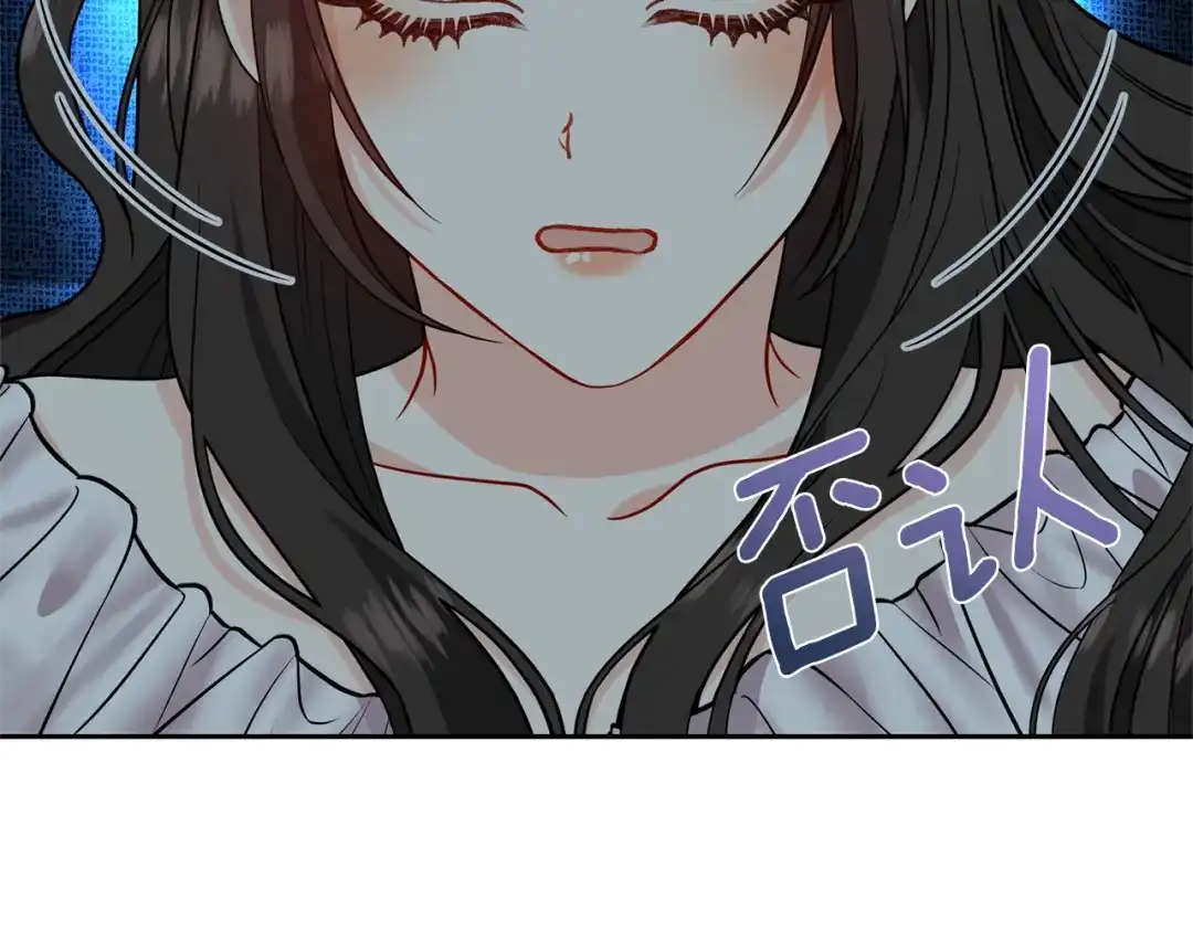《反叛皇子的御用教师》第60话 红发女 第28页