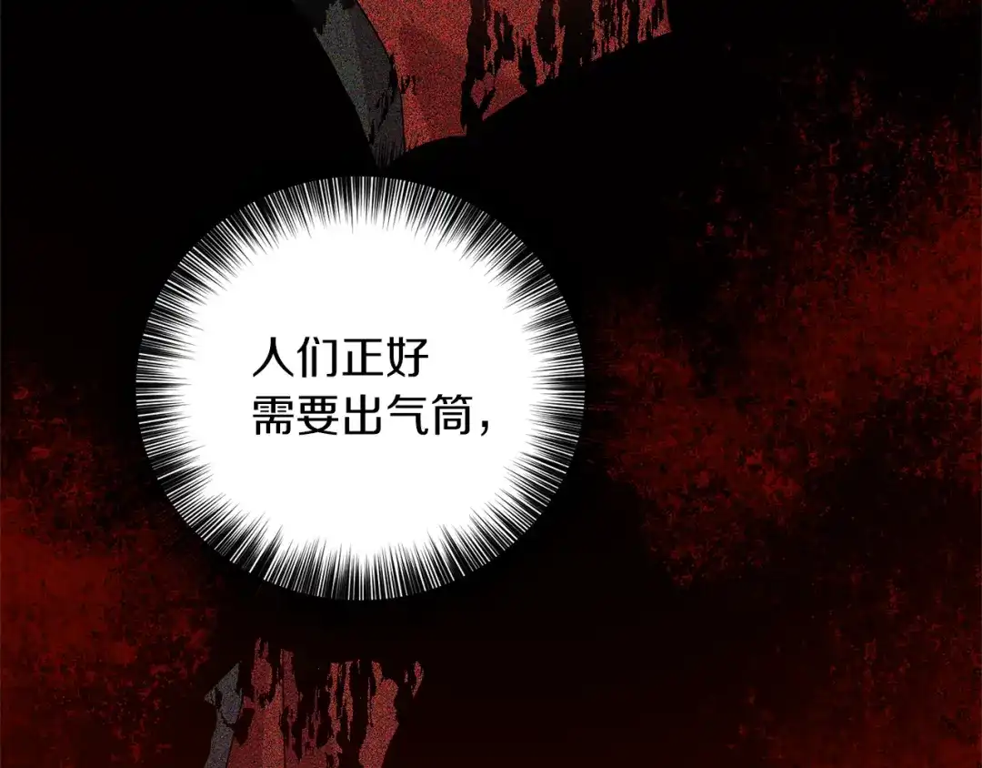 《反叛皇子的御用教师》第60话 红发女 第152页