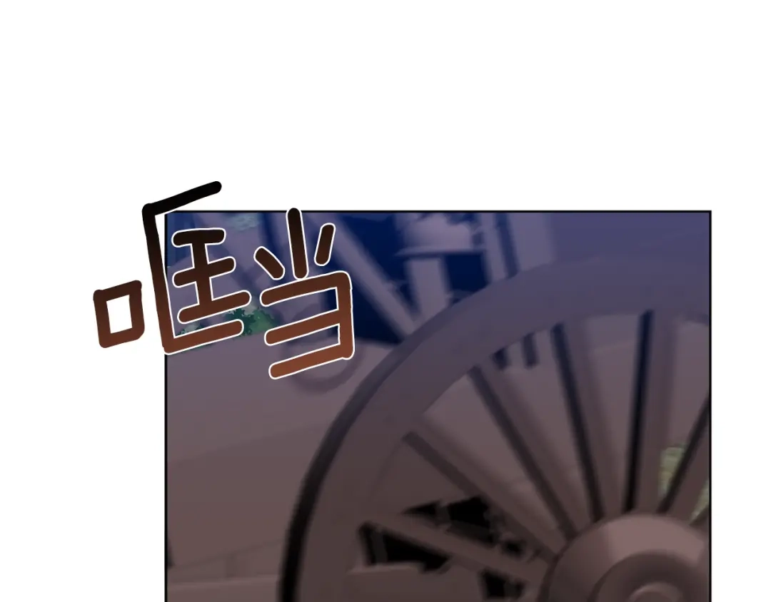 《反叛皇子的御用教师》第60话 红发女 第44页