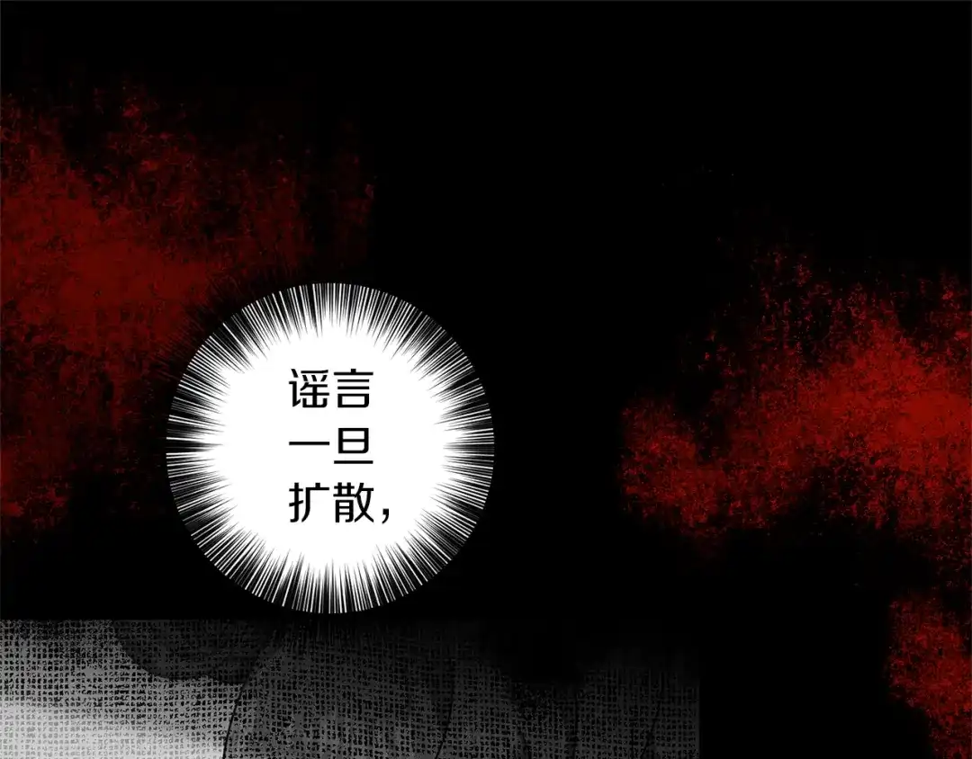 《反叛皇子的御用教师》第60话 红发女 第149页